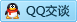 QQ在线咨询3025458017
